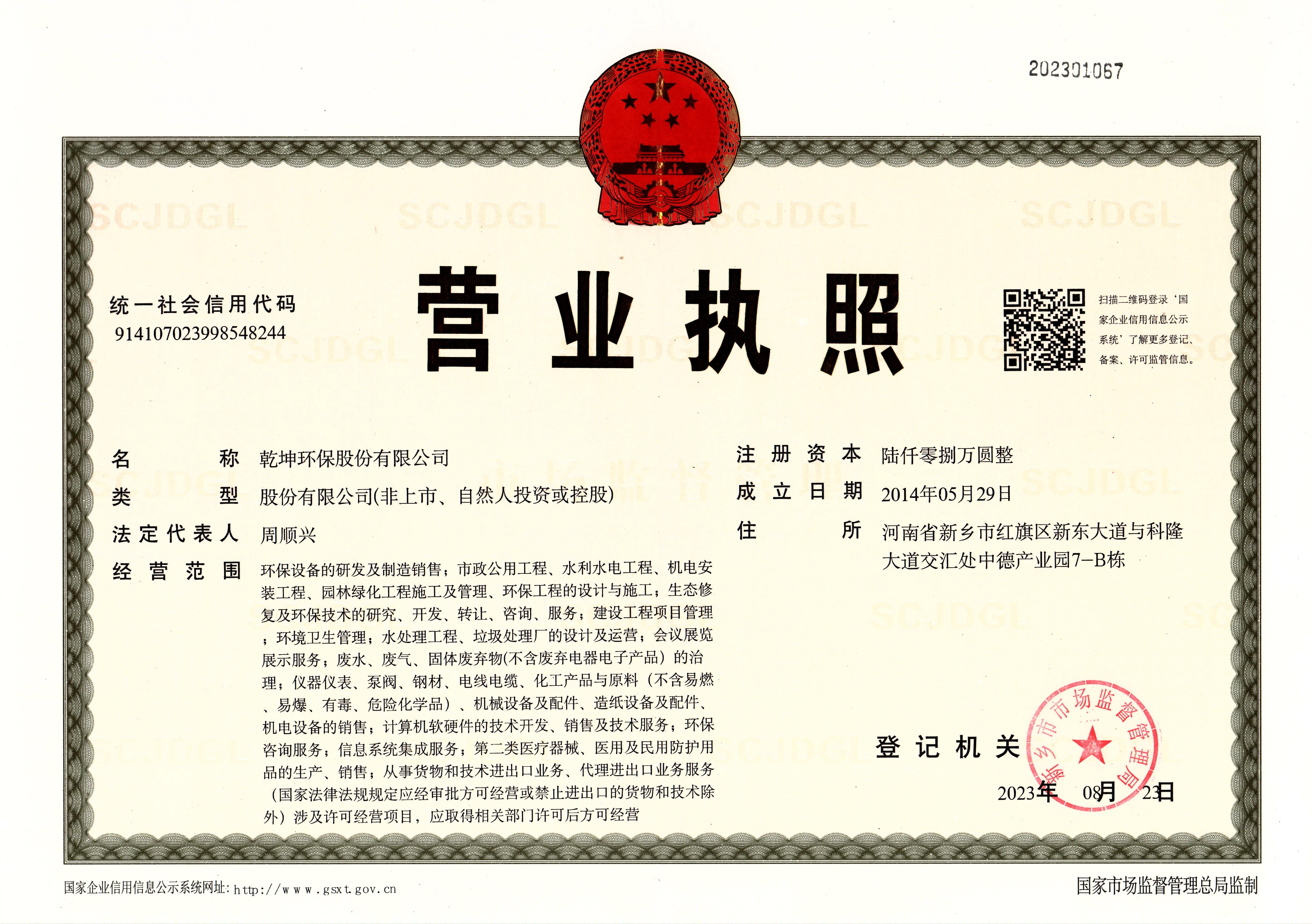 天行网页版登录入口_天行(中国)营业执照