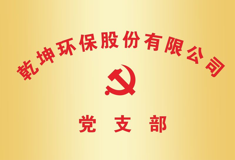 天行网页版登录入口_天行(中国)党支部