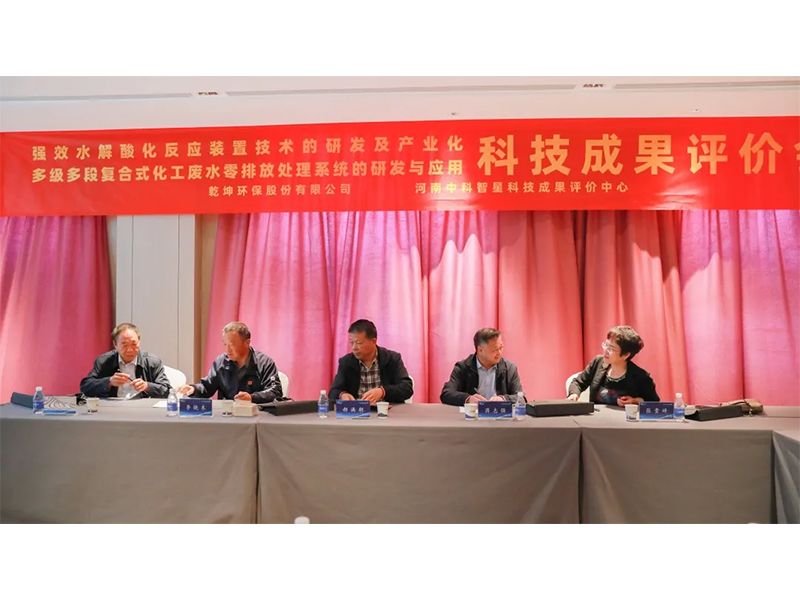 天行网页版登录入口_天行(中国)成功组织召开科学技术成果评价会议