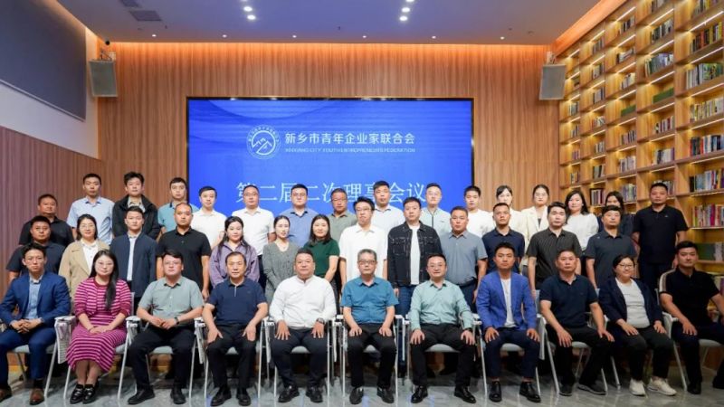 新乡青企联会员之家揭牌仪式暨第二届二次理事会议在天行网页版登录入口_天行(中国)成功举行